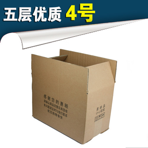 广东满50包邮 五层4号A级邮政纸箱 快递箱 包装纸箱 订做纸箱