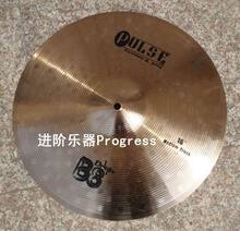 正品派士 PULSE B8 16寸强音镲 splash 吊镲 重音镲