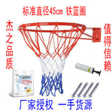 热销 杰之8345篮球架 标准篮球框直径45cm 篮球筐 篮圈 买1送4