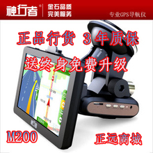 商城正品 神行者M200 GPS导航仪+行车记录仪 四合1一体机 送礼包