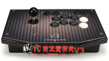 功夫摇杆V3-162 原装三和/清水摇杆 可选PS3、Xbox360摇杆
