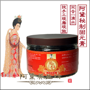  北京同仁堂阿胶正品阿黛自制现蒸即食固元膏/糕/2瓶包邮产后补血
