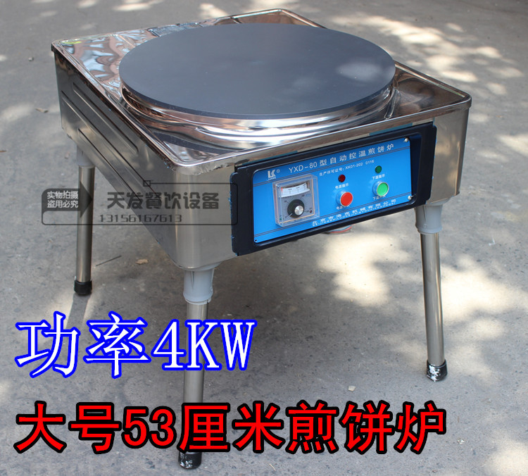 商用53CM大号煎饼炉、煎饼果子机、煎饼机、电鏊子 送配方工具|msdalam kategori peralatan dapur, dapur elektrik komersial, mesin skon Commercial - dari Buy2taobao.com untuk memberikan perkhidmatan ejen Taobao profesional membeli