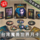 双皇冠自动发货|台湾台服魔兽世界月卡|魔兽月卡