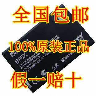 包邮HF5X<span class=H>摩托罗拉</span> defy<span class=H>戴妃</span>ME525原装正品电池MB525+ XT531 XT883