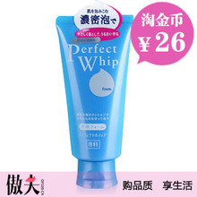 淘金币 X92613 资生堂洗颜专科柔澈泡沫洁面乳/洗面奶 120g