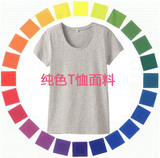 ��ɫT���������� T-shirt��ѡɫ �ֹ�DIY���� �ӷ� ˯�� ������