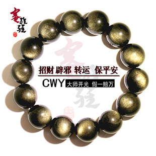  正品顶级纯天然双眼金曜石手链 男女款 黑曜石水晶黑色幽灵 包邮