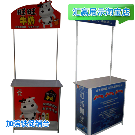 加強鐵促銷台 折疊促銷台 超市促銷台 試吃台 鋁合金折疊促銷台在類目 商業/辦公傢俱, 貨架/展櫃, 促銷架/促銷車中 - 來自Buy2taobao.com提供專業的淘寶代購服務