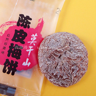  皇冠特价 莫干山蜜饯 陈皮梅饼/梅肉250g出口日本零食 特产地直销
