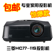 ����Ʊ��������HC77-11SͶӰ���������1080PͶӰ��5000Сʱ��