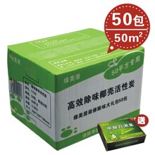 淘金币绿美居除甲醛活性炭除味活性碳椰壳去甲醛碳2500克50平方