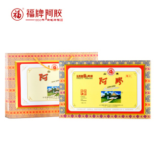  福胶 东阿镇福牌阿胶 阿胶块正品 250g 春夏滋补上品 补气血包邮