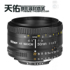 庆皇冠促销 尼康 50 AF 50mm f/1.8D 人像 标头 镜头 大陆行货