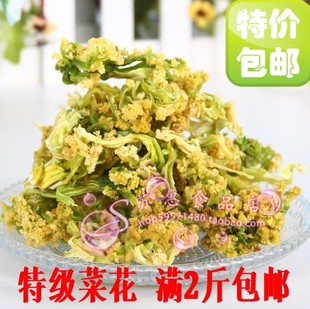  菜花干 花菜干 椰菜干 黄花菜 脱水蔬菜 无色素天然健康500g