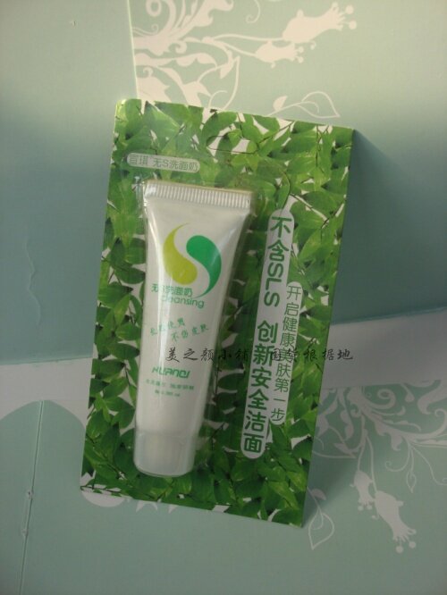 宣琪 无S洗面奶 低刺激 温和 防敏  中样  特价 洁面乳