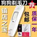 宠物电推剪,剃毛刀,宠物电剪子,宠物剃毛器,狗剃毛器,狗毛推剪
