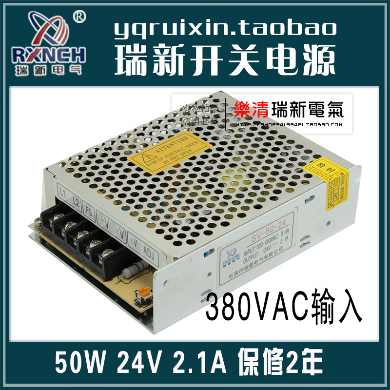 24V2a开关电源380V转24V开关电源24V50W开关电源 SV-50-24质保2年在类目 五金/工具, 变压器, 电子变压器中 - 来自Buy2taobao.com提供专业的淘宝代购服务