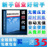 �������Ӫҵ<span class=H>ϵͳ</span> ��ҵ�� ������ ��ֵ����������  ����ʹ���