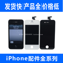 原装 苹果4代屏幕 iphone4显示屏 触摸屏 iphone4屏幕总成 液晶