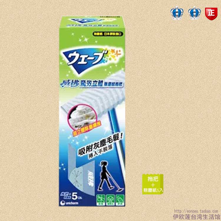 《威拂》魔效立体除尘纸拖把(握把+5片裝)同swiffer/除尘宝在类目 家庭/个人清洁工具, 家务/地板清洁用具, 静电除尘纸中 - 来自Buy2taobao.com提供专业的淘宝代购服务
