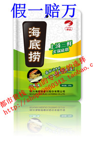  最新日期 海底捞火锅底料 海底捞 上汤三鲜火锅底料200g 北京不限