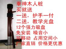 厂家直销/热卖拳神/立式木人桩 咏春/咏春拳木人桩/吸盘式/铁底板