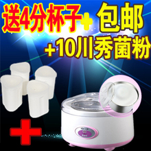 Bear/小熊 SNJ10A-BXG酸奶机全自动 不锈钢胆 酸奶机小熊正品包邮