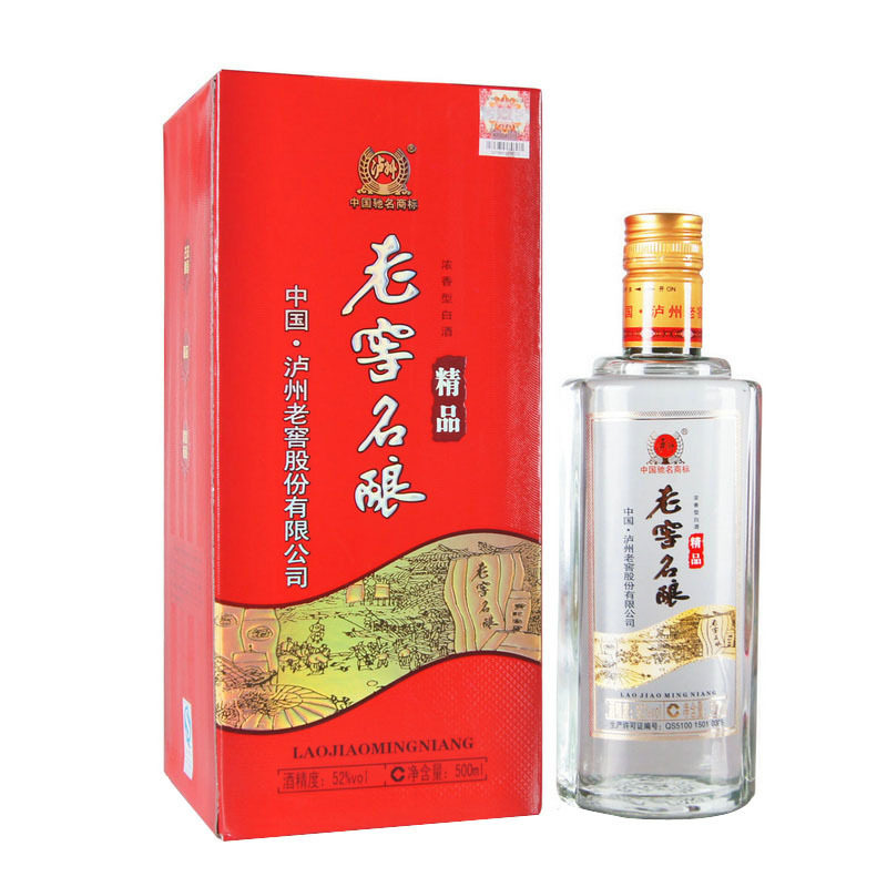 【限时特价】52度泸州老窖 名酿精品500ml 浓香型白酒 正品 特价