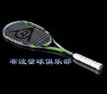 皇冠特价4D气凝科技登路普DUNLOP高端壁球拍 ELITE 翠绿7791923