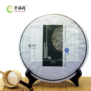  荣瑞祥茶叶 高档普洱茶生茶 云南七子饼茶勐库大叶种古树茶 味知