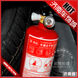 车载灭火器 干粉 爱车必备 1KG灭火器