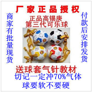 官方授权第三代高锡庚老年中华医药CCTV家健牌可乐球健身套餐包邮