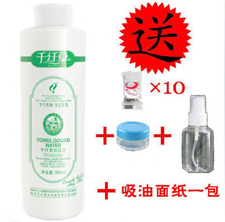 Q01参加包邮 千纤草丝瓜水500ML防辐射美白 送泡瓶纸膜喷瓶唇膜