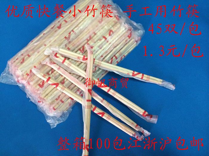 Disposable chopsticks/Round bamboo chopsticks/Round chopsticks manual Chopsticks Disposable chopsticks Bamboo Chopsticks 45 double/packagein the Tableware , Disposable tableware , Disposable chopsticks category - from Buy2taobao.com to provide professional Taobao agent buy service