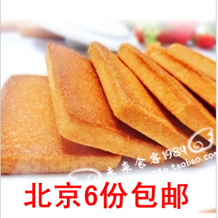  热销零食品 零利润 白鹤铁板鸡蛋煎饼 250g 据说比面包干好吃N倍