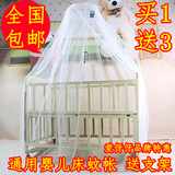 特价 婴儿蚊帐 宝宝蚊帐 宫廷式圆顶落地婴儿床蚊帐送支架 包邮