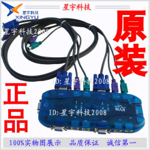 正品原装迈拓切换器MT-471S 4口KVM切换器 自动切换器配MT原装线