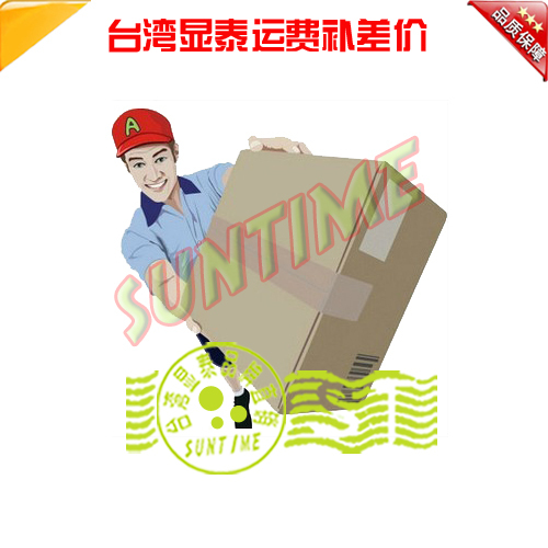 Taiwan freight Spread Xiantai Science and Technology( SunTime )Freight difference 22 elementin the 3C Digital Accessories, Digital peripheral , Digital Microscope category - from Buy2taobao.com to provide professional Taobao agent buy service