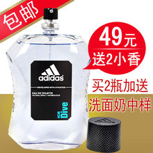 包邮送2试管 正品阿迪达斯男士香水冰点/激情/男香/淡香水 古龙水