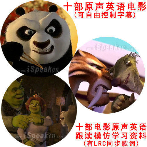 十部英语双字幕电影及跟读模仿资料全面提高英语听力英语口语发音