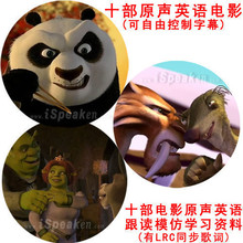 十部英语双字幕电影及跟读模仿资料全面提高英语听力英语口语发音