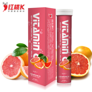  红桃K 泡腾片维生素C 补充vc维c泡腾片维C 西柚口味 增强免疫20片