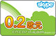 Skype国际卡0.2欧元(合2.2元RMB)