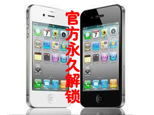 苹果4美版合约机黑名单机美版苹果iPhone4S解