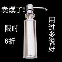 QLSN 不锈钢皂液器 全钢皂液器 水槽皂液器 皂液器瓶 洗洁精瓶