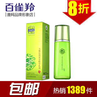 正品包邮 百雀羚水嫩倍现保湿精华乳液100g 保湿滋养/补水锁水