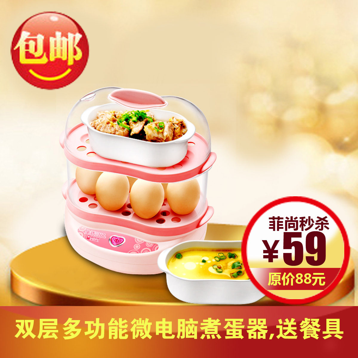 班得瑞 ZDQ-F6 双层多功能微电脑煮蛋器 蒸蛋器包邮
