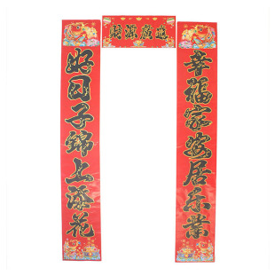  3米上下鱼七彩黑字金边对联 春节过年 喜庆春联  对联批发 5227