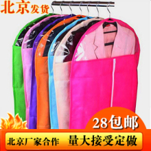 衣物防尘袋 西装防尘罩 衣服罩透明 挂衣袋 衣服袋 衣服套 防尘套